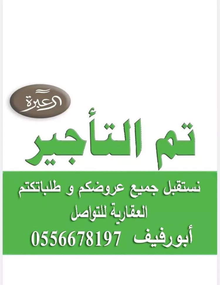 شقة للإيجار في شارع عثمان النحوي, حي العارض, مدينة الرياض, منطقة الرياض