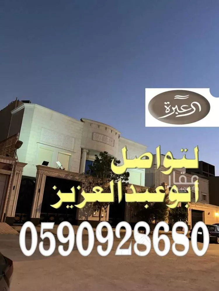 فيلا للبيع في شارع إبراهيم بن هادي, حي النرجس, مدينة الرياض, منطقة الرياض