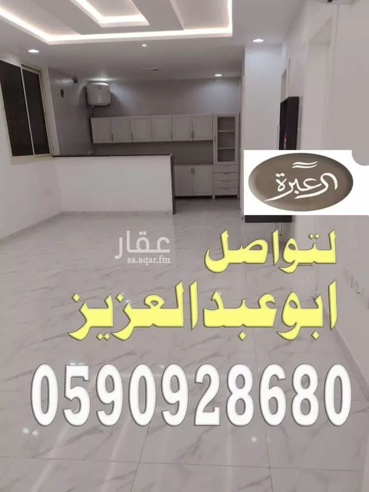 شقة للإيجار في شارع أبي العلاء بن زهر, حي النرجس, مدينة الرياض, منطقة الرياض