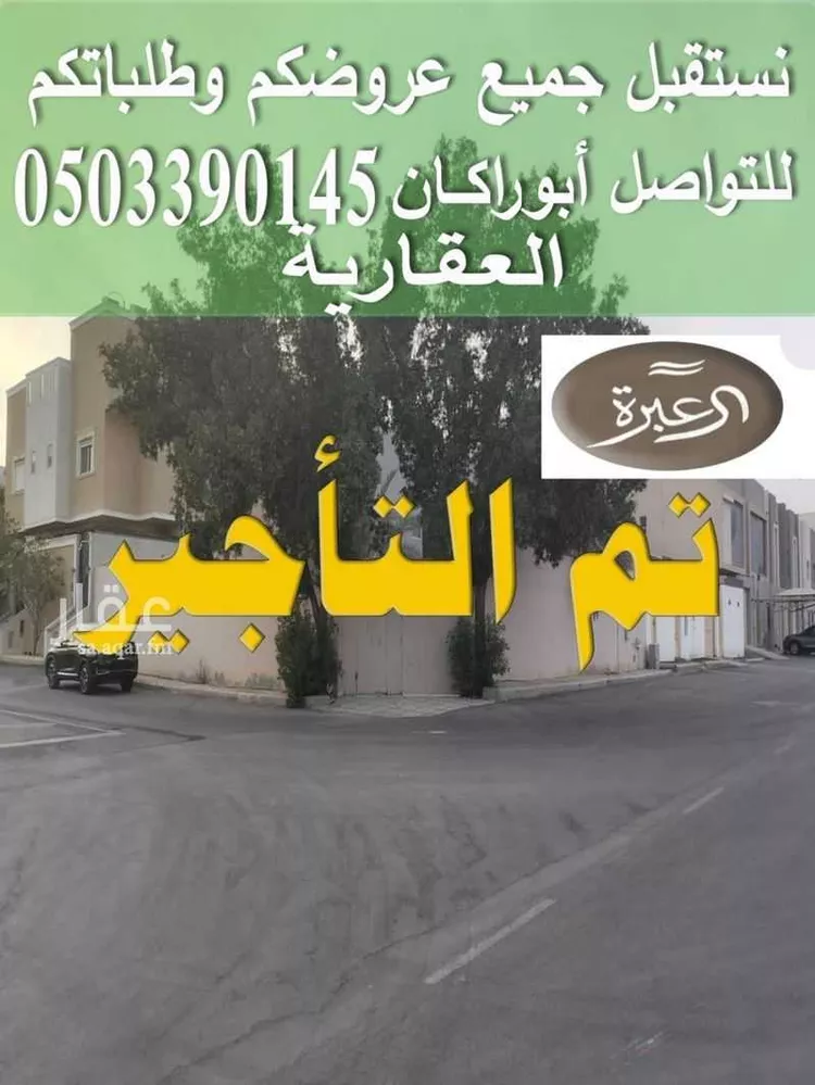 استراحة للإيجار في شارع عمر الهواري, حي القيروان, مدينة الرياض, منطقة الرياض