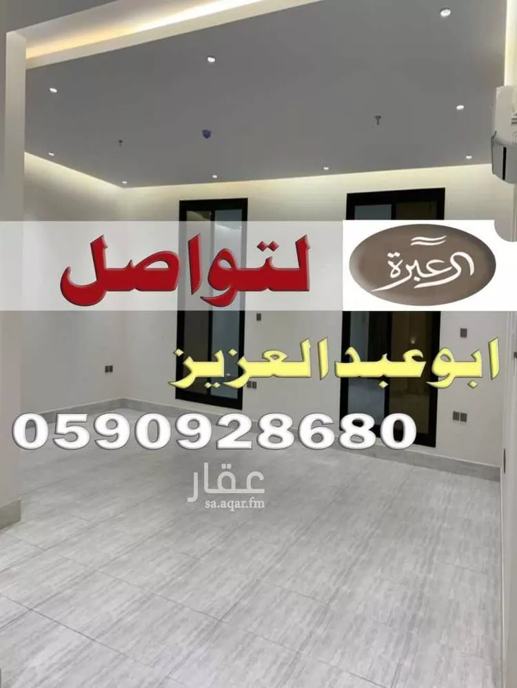 شقة للإيجار في شارع عبدالله بن العاص, حي العارض, مدينة الرياض, منطقة الرياض