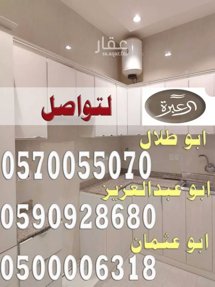 شقة للإيجار في شارع عبدالحفيظ القارئ, حي النرجس, مدينة الرياض, منطقة الرياض صورة 2