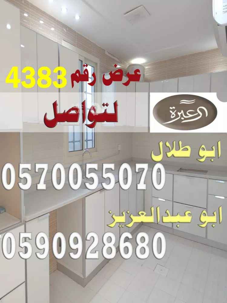 Apartment for Rent in Riyadh An Narjis صورة 2