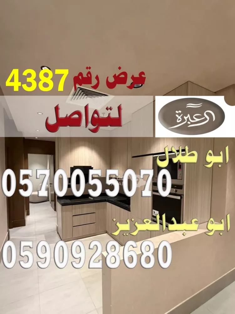 شقة للإيجار في شارع الجبل الصغير, حي النخيل, مدينة الرياض, منطقة الرياض 2