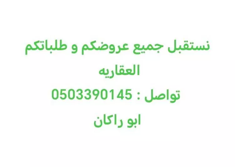 فيلا للإيجار في حي النرجس, مدينة الرياض, منطقة الرياض صورة 2