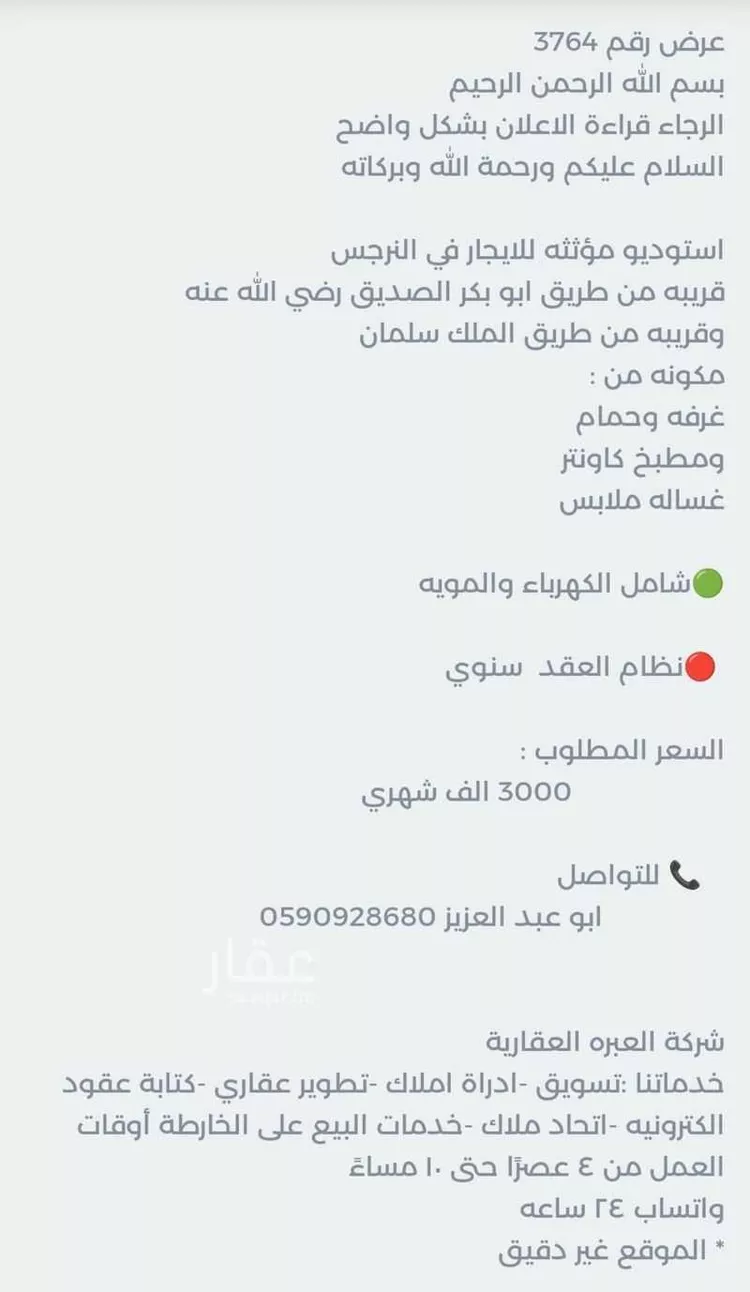 شقة للإيجار في شارع عبدالله المحجوب, حي النرجس, مدينة الرياض, منطقة الرياض صورة 5