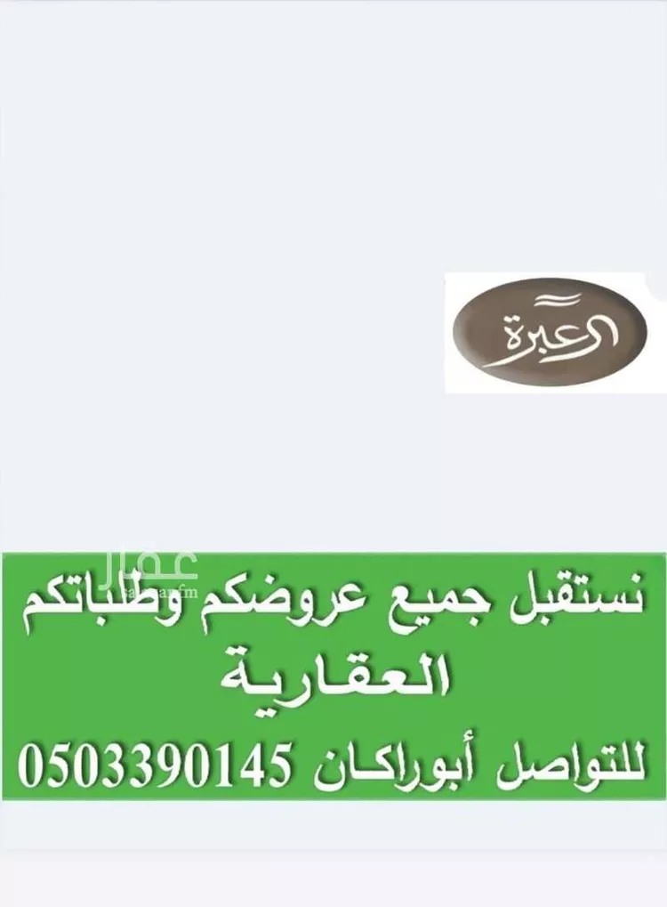 فيلا للإيجار في شارع أبي المعالي المديني, حي عرقة, مدينة الرياض, منطقة الرياض صورة 2