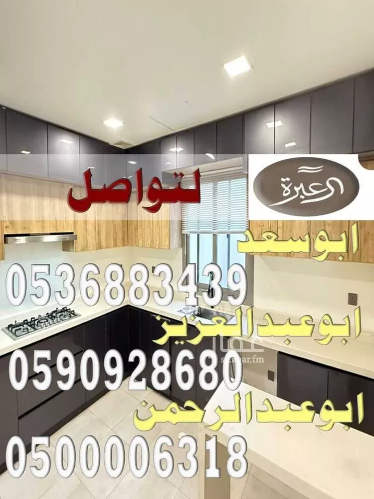 فيلا للإيجار في شارع ابن سفير, حي النرجس, مدينة الرياض, منطقة الرياض