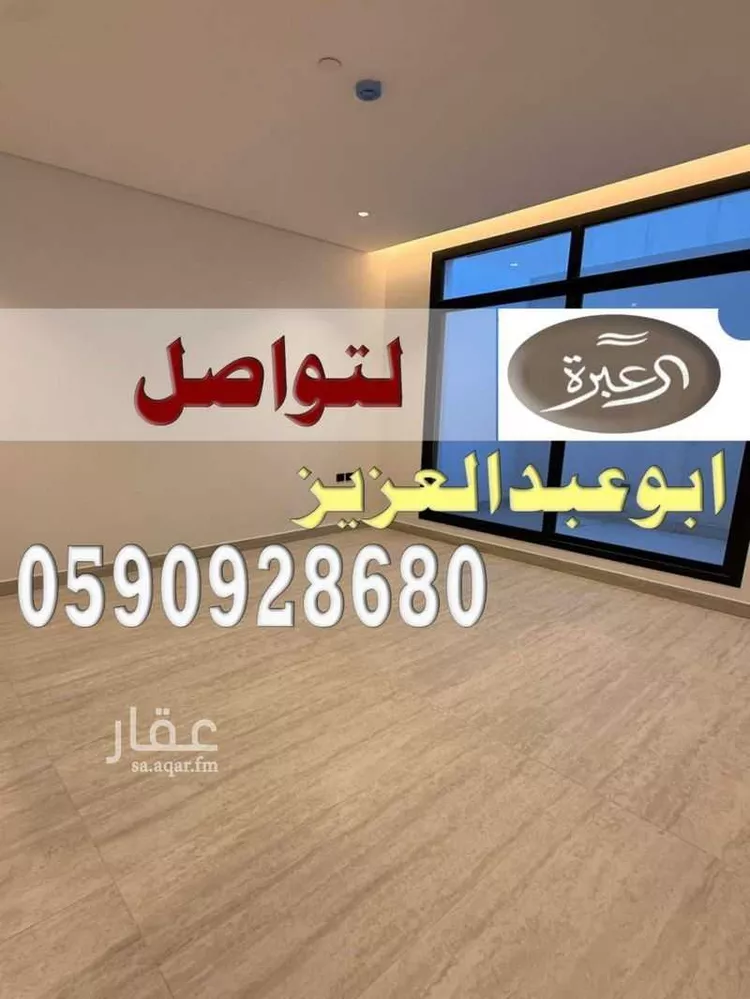 شقة للبيع في شارع وادي الساهية, حي العقيق, مدينة الرياض, منطقة الرياض 1 صورة