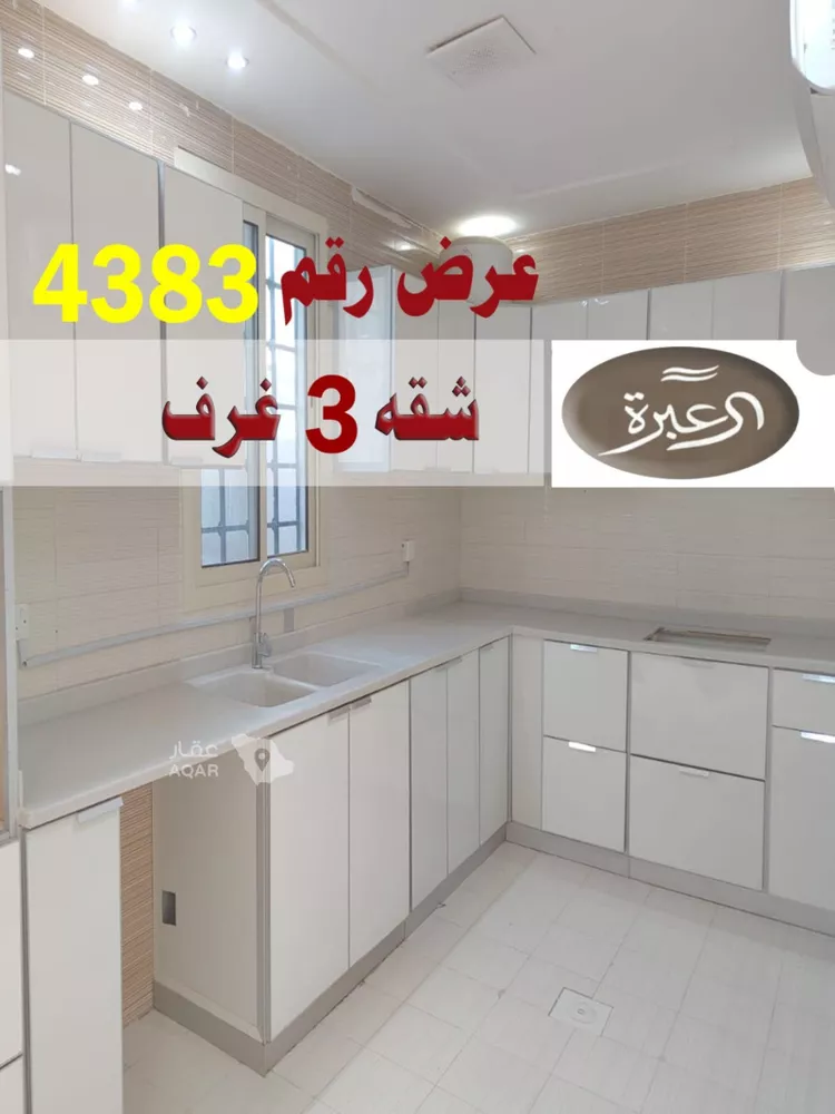 Apartment for Rent in Riyadh An Narjis