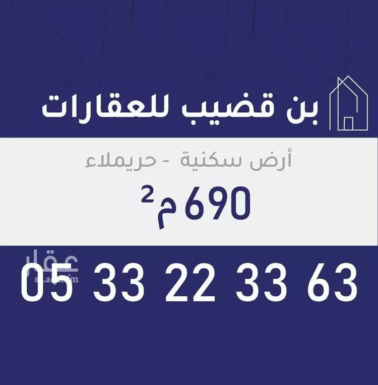 أرض للبيع في شارع الملك فهد ابن عبدالعزيز سعود, حي حي ج9, مدينة حريملاء, منطقة الرياض