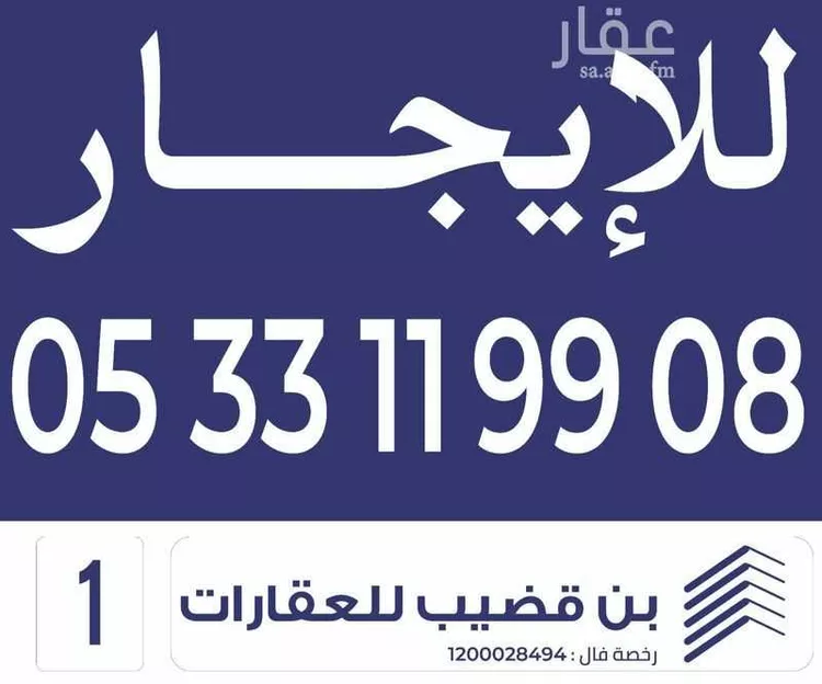 عمارة للإيجار في شارع الخنساء, حي السد, مدينة حريملاء, منطقة الرياض