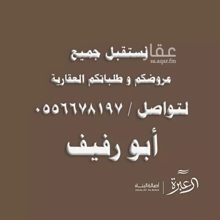 شقة للإيجار في شارع جعفر بن محمد البيتي, حي الرمال, مدينة الرياض, منطقة الرياض