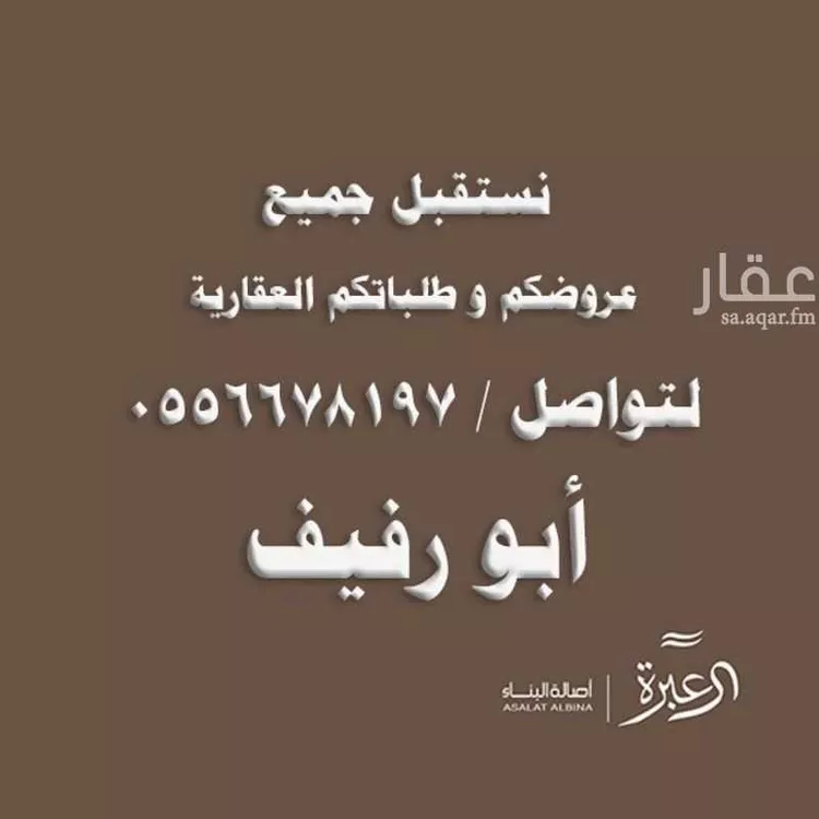 فيلا للإيجار في شارع مجاهد بن جبر, حي العارض, مدينة الرياض, منطقة الرياض