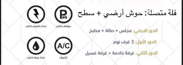Villa for Sale in Riyadh Al Arid 7