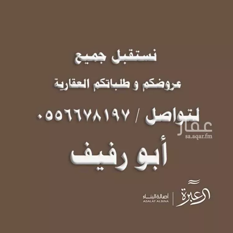 دور للبيع في شارع الجنادرية, حي الجنادرية, مدينة الرياض, منطقة الرياض
