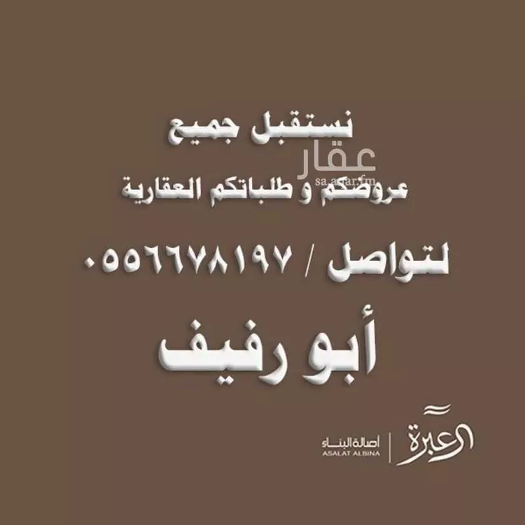 أرض للبيع في شارع المروج, حي بدر, مدينة الرياض, منطقة الرياض صورة 2