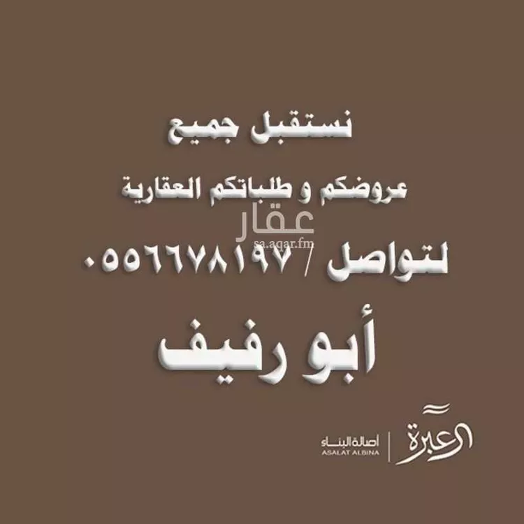 دور للإيجار في حي النرجس, مدينة الرياض, منطقة الرياض