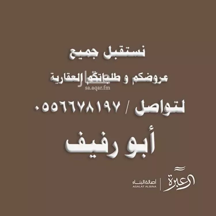 فيلا للإيجار في شارع مسلم بن عبيدالله, حي العارض, مدينة الرياض, منطقة الرياض