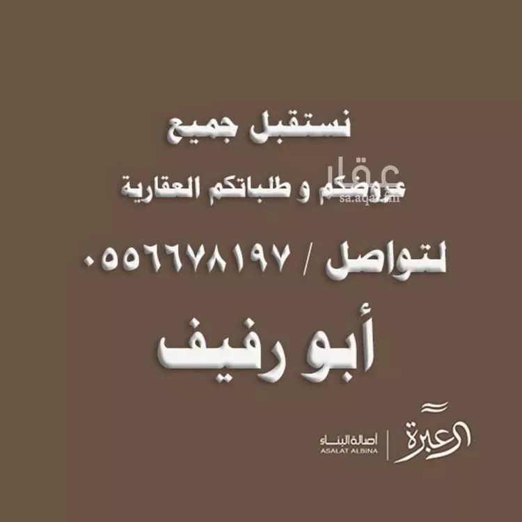 شقة للإيجار في شارع حميد بن حماد, حي الرمال, مدينة الرياض, منطقة الرياض