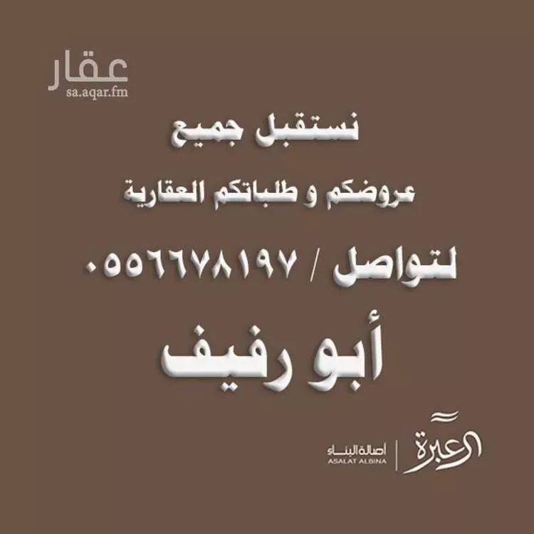 شقة للإيجار في شارع القصر, حي العارض, مدينة الرياض, منطقة الرياض