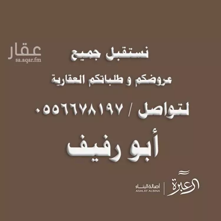 شقة للإيجار في شارع عبدالله بن العاص, حي العارض, مدينة الرياض, منطقة الرياض