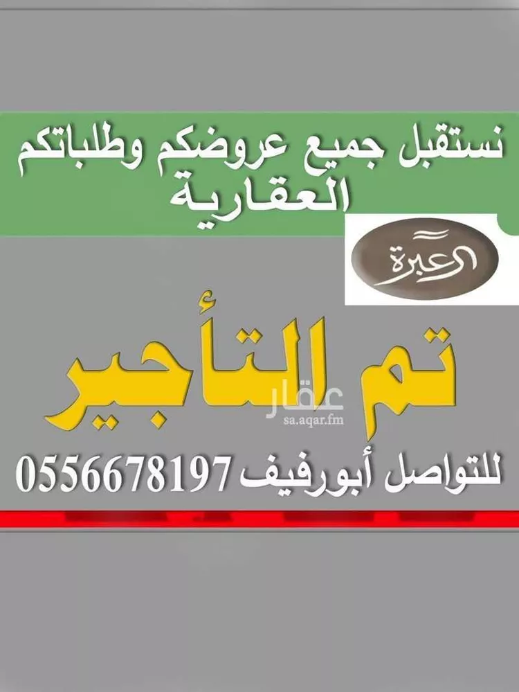 شقة للإيجار في شارع أبي طاهر إسماعيل الجيطالي, حي النرجس, مدينة الرياض, منطقة الرياض