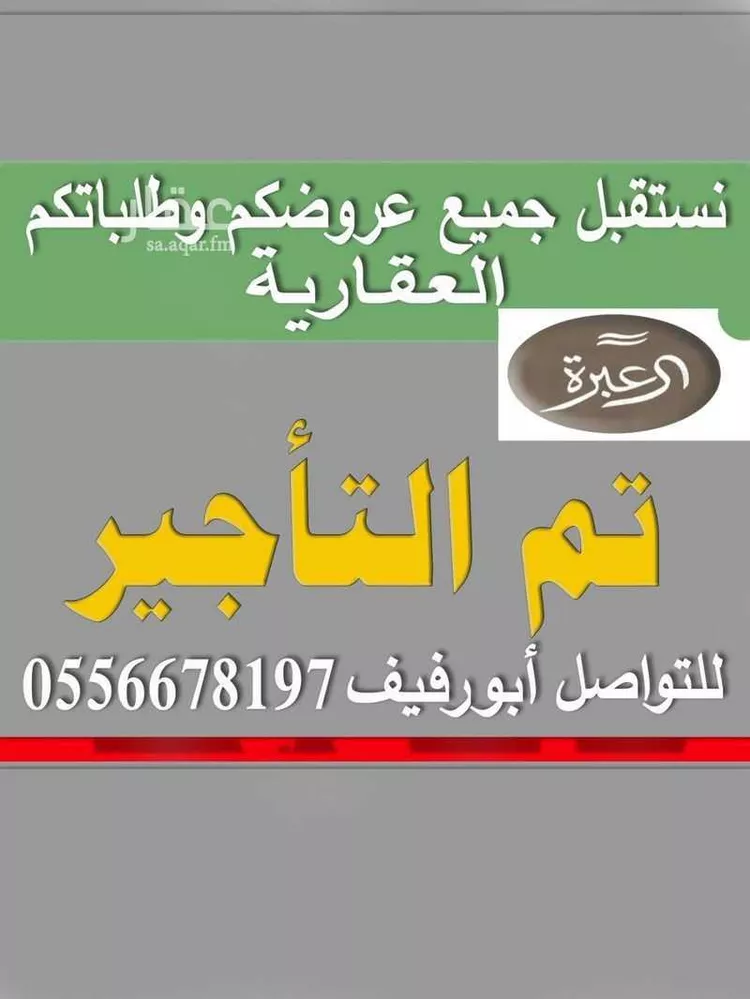 شقة للإيجار في شارع أبي الفتح الشهاب, حي النرجس, مدينة الرياض, منطقة الرياض