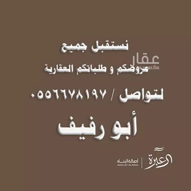 شقة للإيجار في شارع صاعد بن رجاء, حي العارض, مدينة الرياض, منطقة الرياض