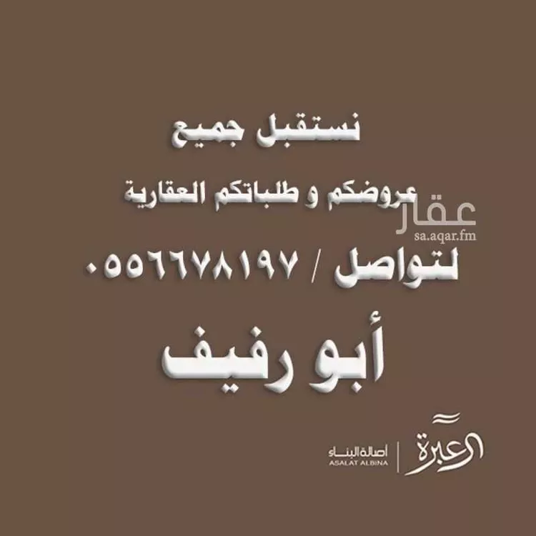 فيلا للإيجار في شارع محمد المقدسي, حي العارض, مدينة الرياض, منطقة الرياض