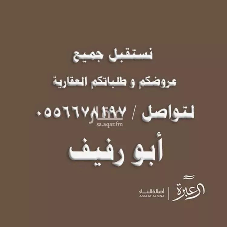 فيلا للإيجار في شارع مسور, حي اليرموك, مدينة الرياض, منطقة الرياض