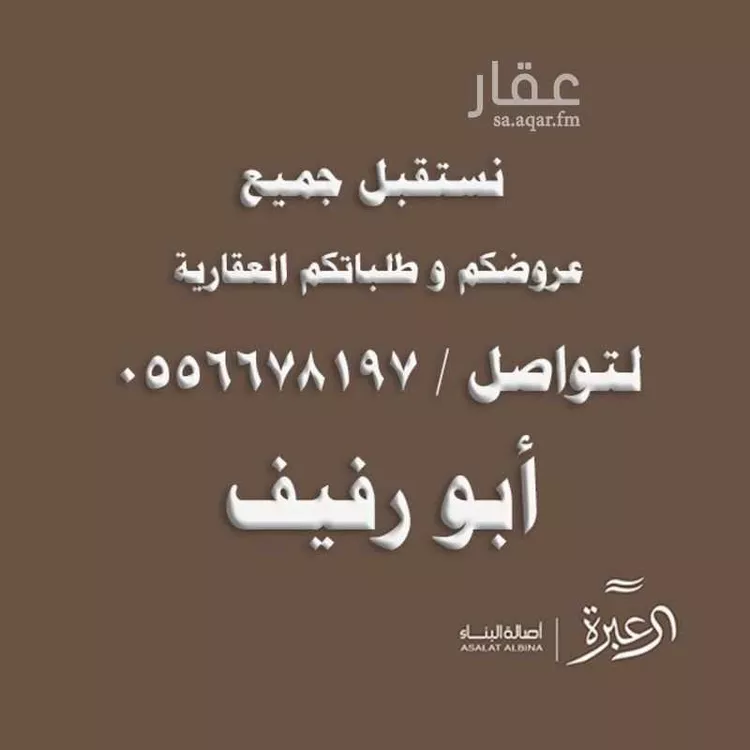 فيلا للإيجار في شارع الكوثر, حي العارض, مدينة الرياض, منطقة الرياض