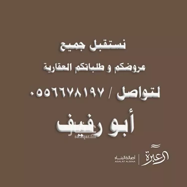شقة للإيجار في شارع البساله, حي القادسية, مدينة الرياض, منطقة الرياض
