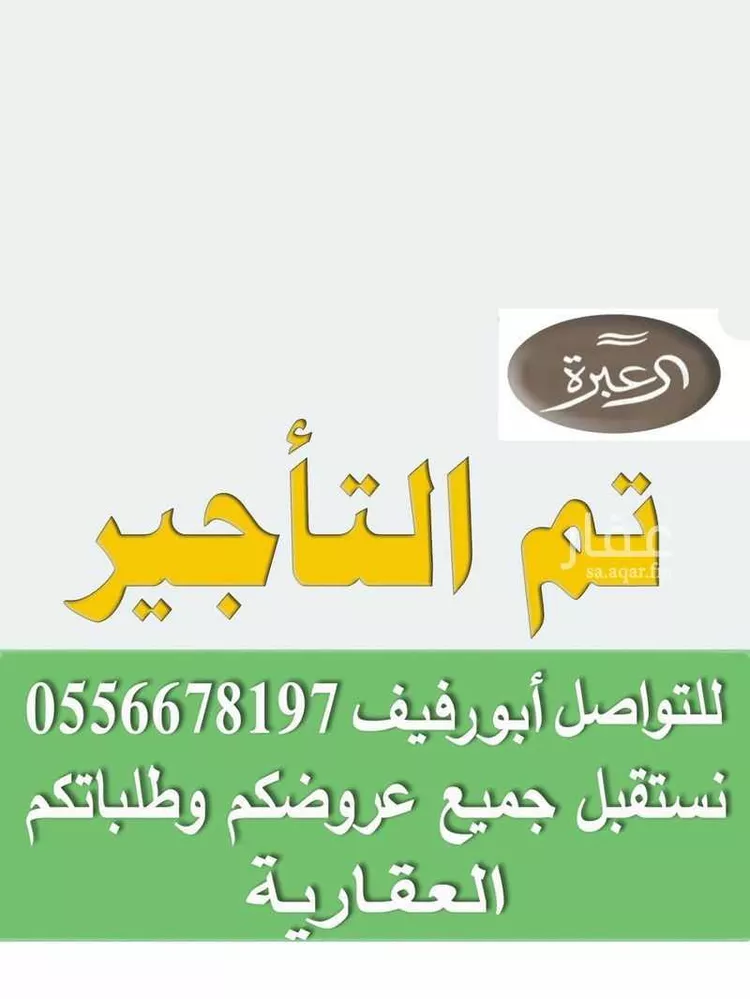 دور للإيجار في شارع الوليد العبدري, حي النرجس, مدينة الرياض, منطقة الرياض 1 صورة