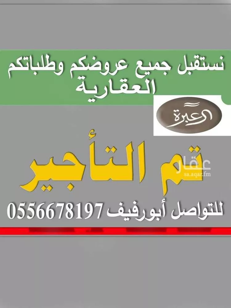 شقة للإيجار في شارع خالد بن العاص, حي النرجس, مدينة الرياض, منطقة الرياض