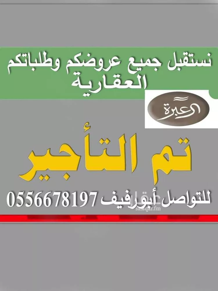 فيلا للإيجار في شارع المجدل, حي الفلاح, مدينة الرياض, منطقة الرياض