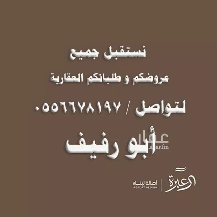 فيلا للبيع في حي النرجس, مدينة الرياض, منطقة الرياض