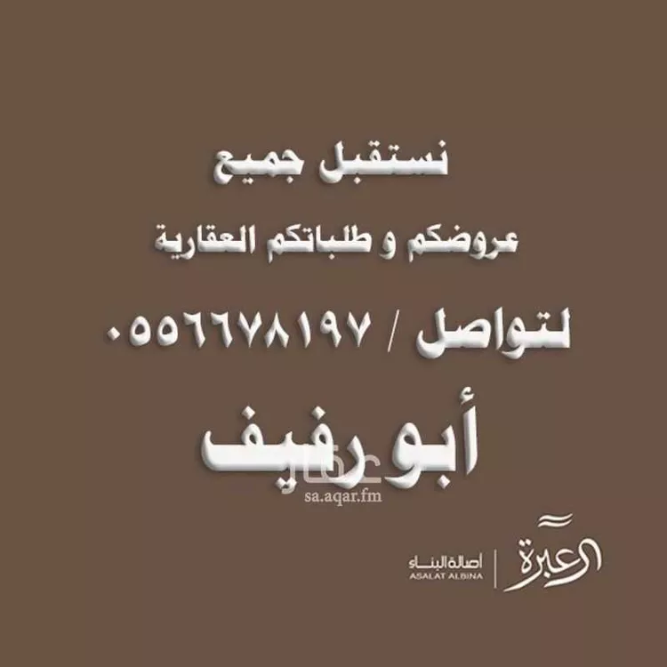دور للإيجار في شارع احمد بن نصر الخفاف, حي العارض, مدينة الرياض, منطقة الرياض