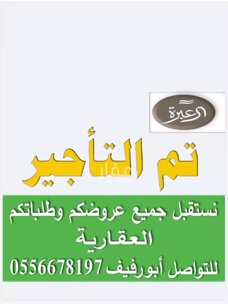 شقة للإيجار في شارع رقم 350, حي النرجس, مدينة الرياض, منطقة الرياض