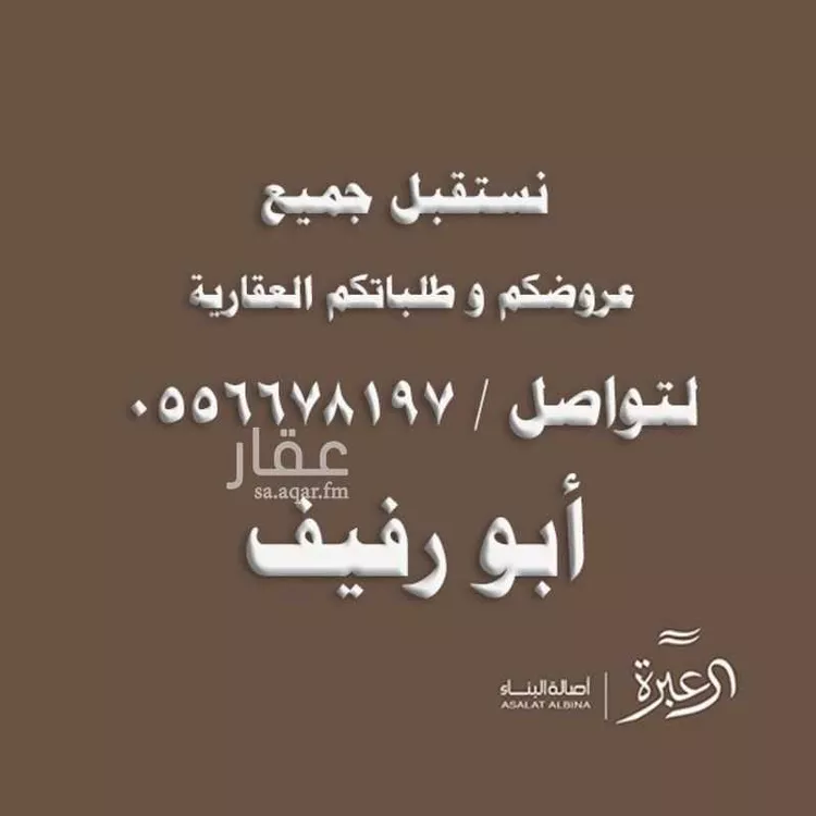 شقة للإيجار في شارع محمد بن علي بن فضل الطبري, حي الرمال, مدينة الرياض, منطقة الرياض