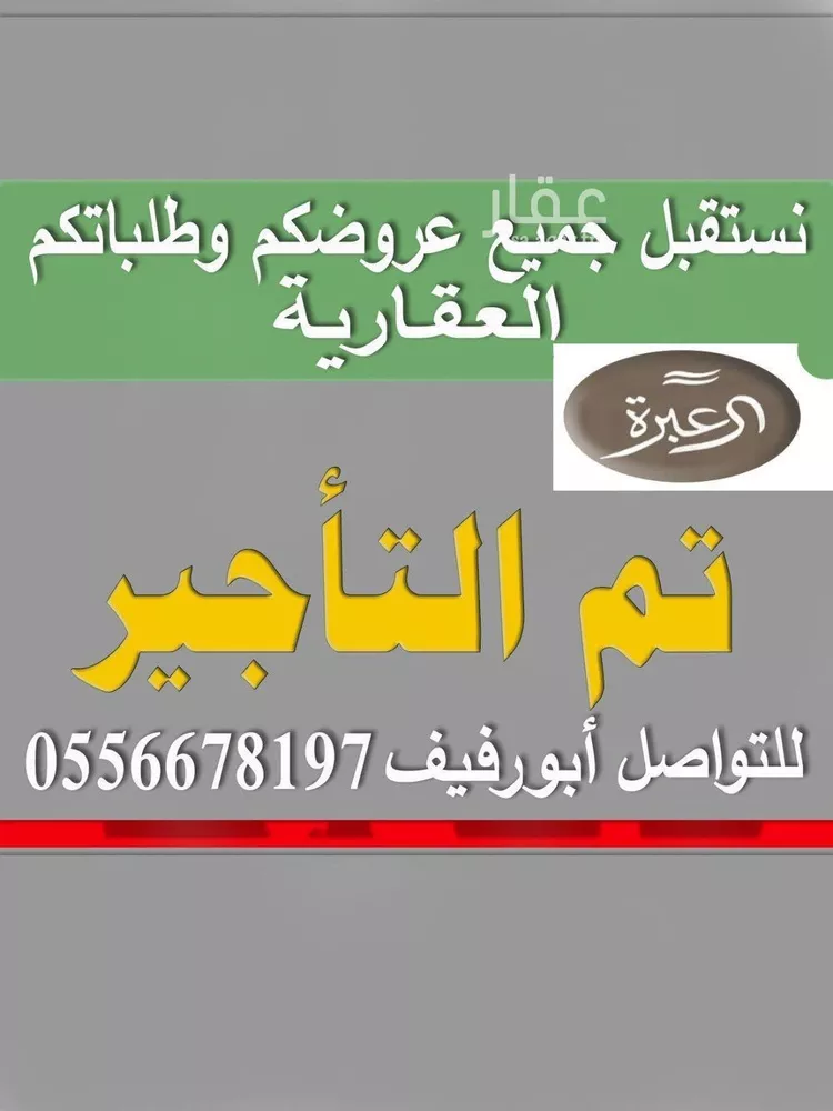 Apartment for Rent in Riyadh An Narjis 1 صورة