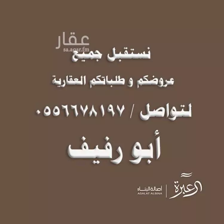 شقة للإيجار في شارع عبيدالله بن أبي المعالي, حي العارض, مدينة الرياض, منطقة الرياض
