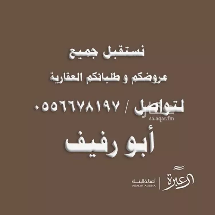 شقة للإيجار في شارع شهيد الدين ثم الوطن عبدالرزاق متعب عبد, حي النرجس, مدينة الرياض, منطقة الرياض