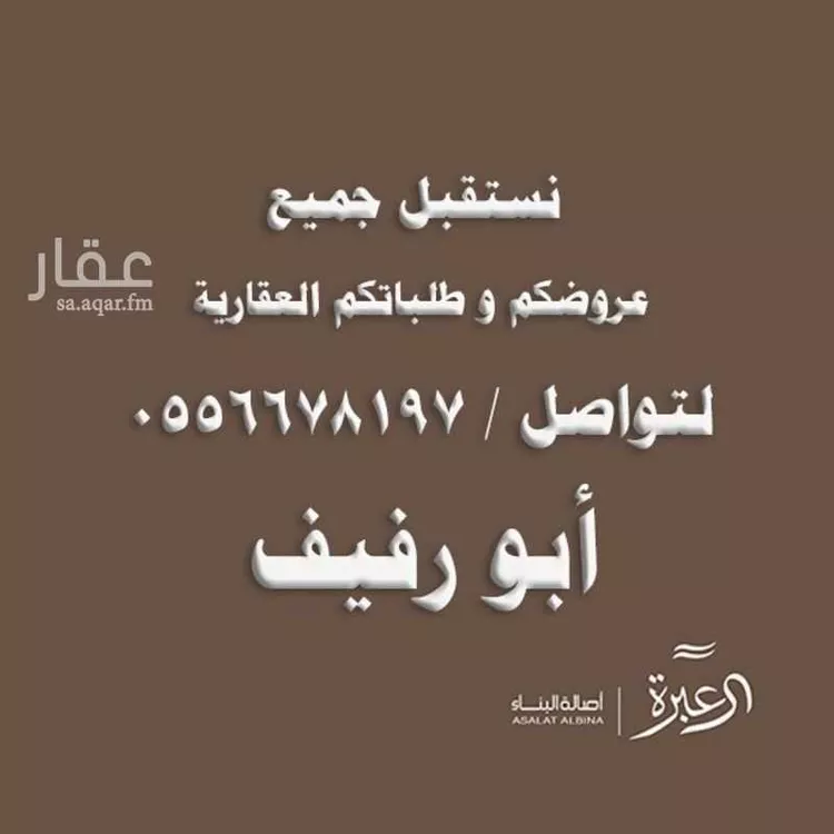 شقة للإيجار في شارع ابها, حي الملقا, مدينة الرياض, منطقة الرياض