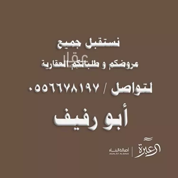 شقة للبيع في شارع عثمان بن عيسى, حي الإزدهار, مدينة الرياض, منطقة الرياض