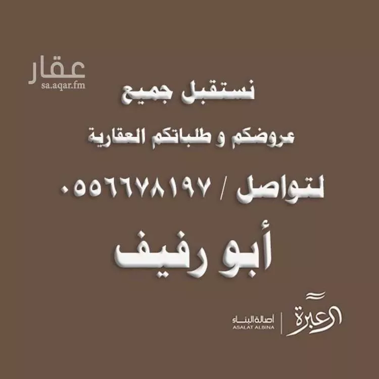 فيلا للإيجار في شارع قصر بلال, حي سدرة, مدينة الرياض, منطقة الرياض