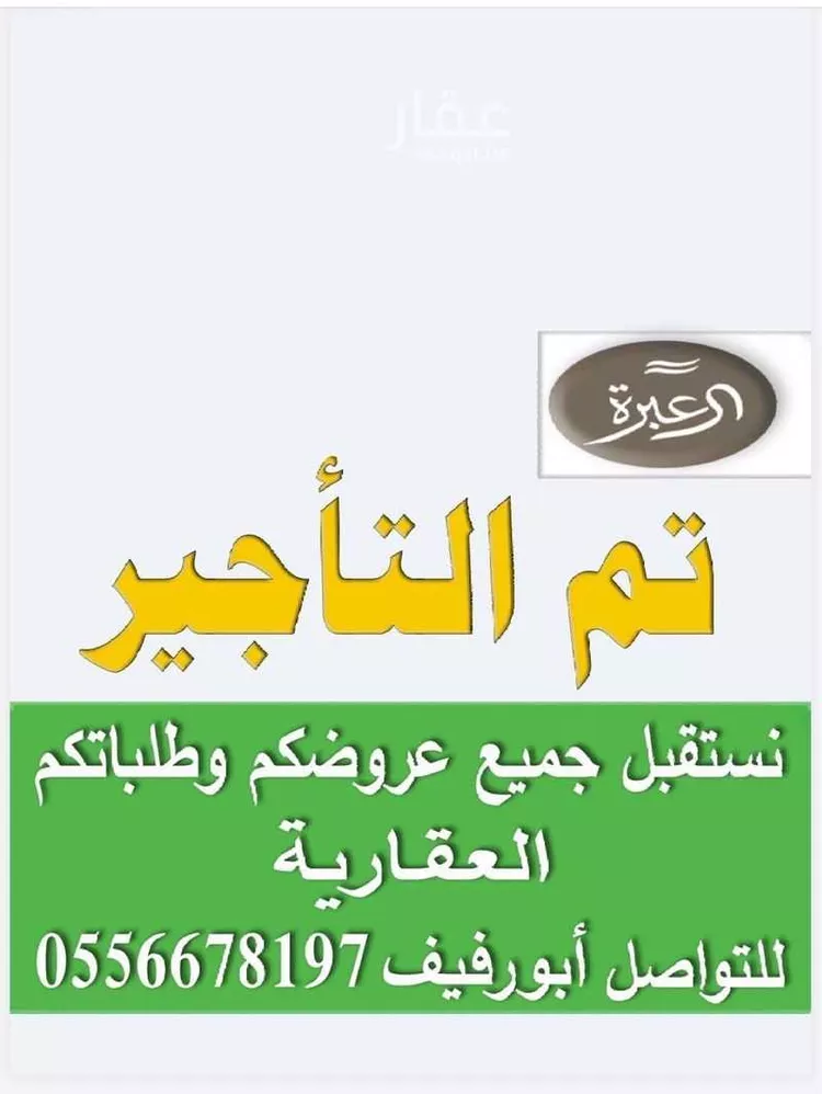 شقة للإيجار في شارع علقمه بن وائل, حي النرجس, مدينة الرياض, منطقة الرياض