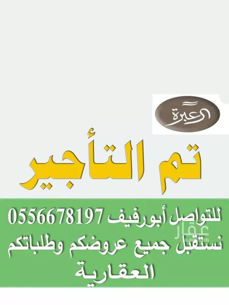 فيلا للإيجار في شارع المجدل, حي الفلاح, مدينة الرياض, منطقة الرياض 1 صورة