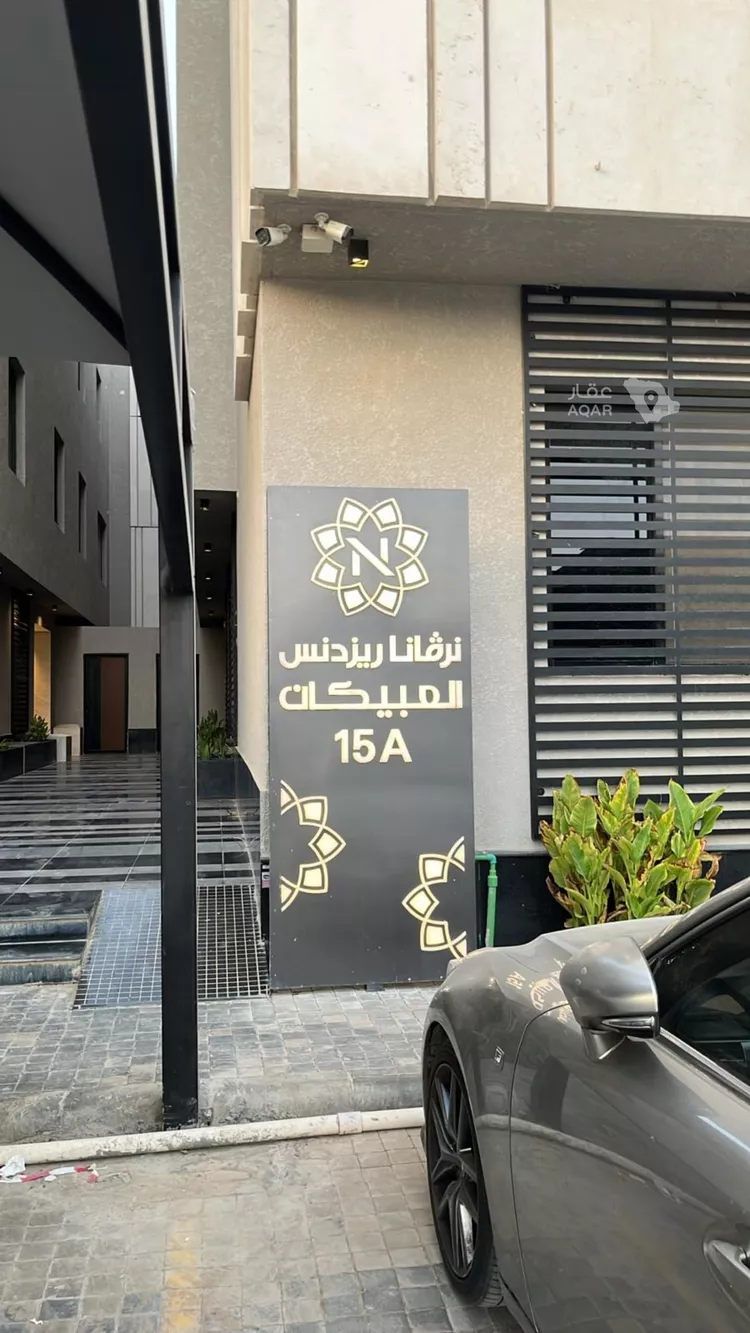 Apartment for Sale in Riyadh An Narjis