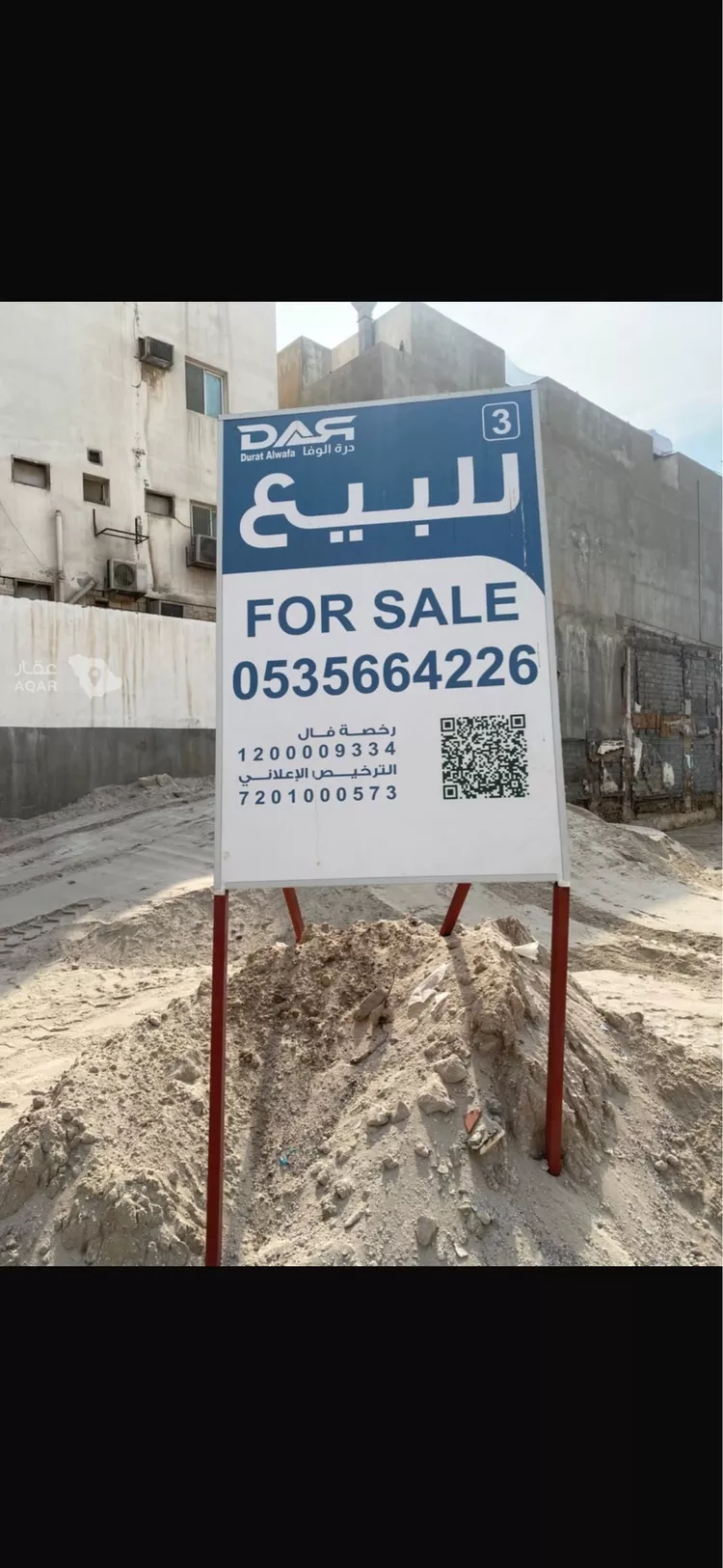 Land for Sale in Dammam Ar Rabie